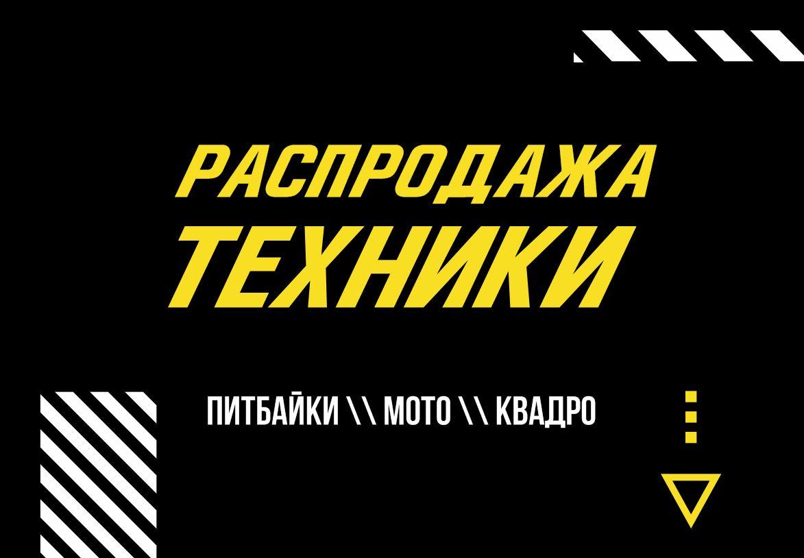 Скидки на технику!